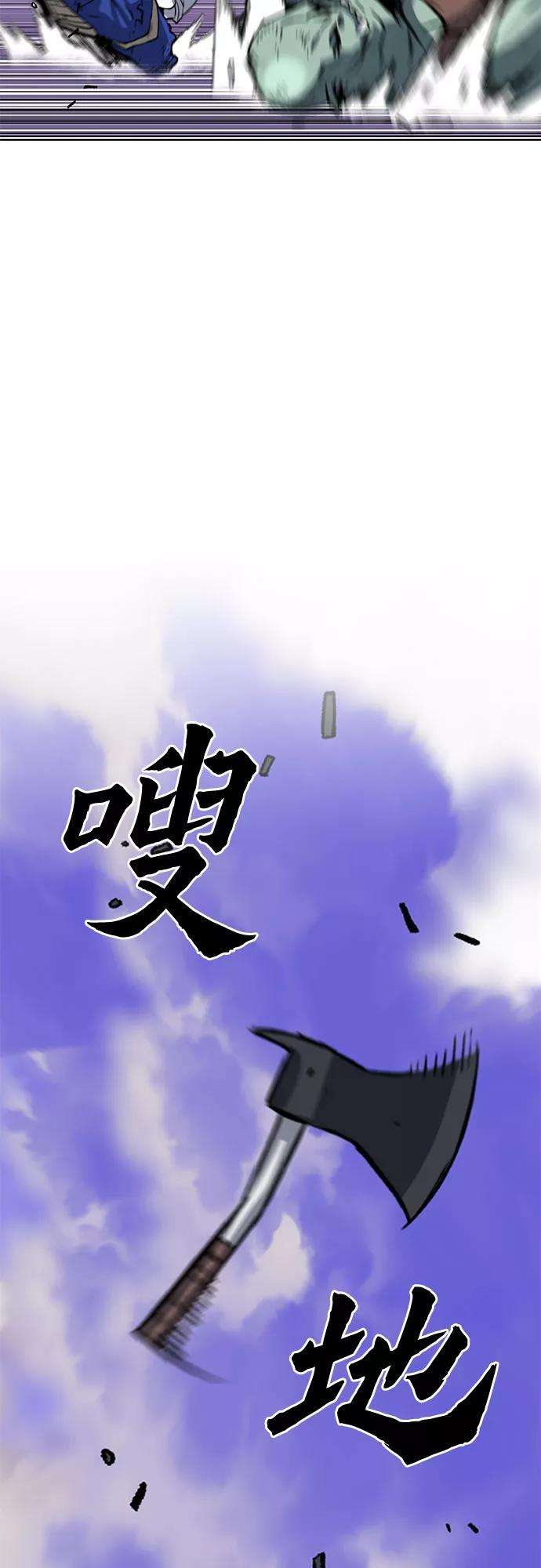 归来的异世界王者28话