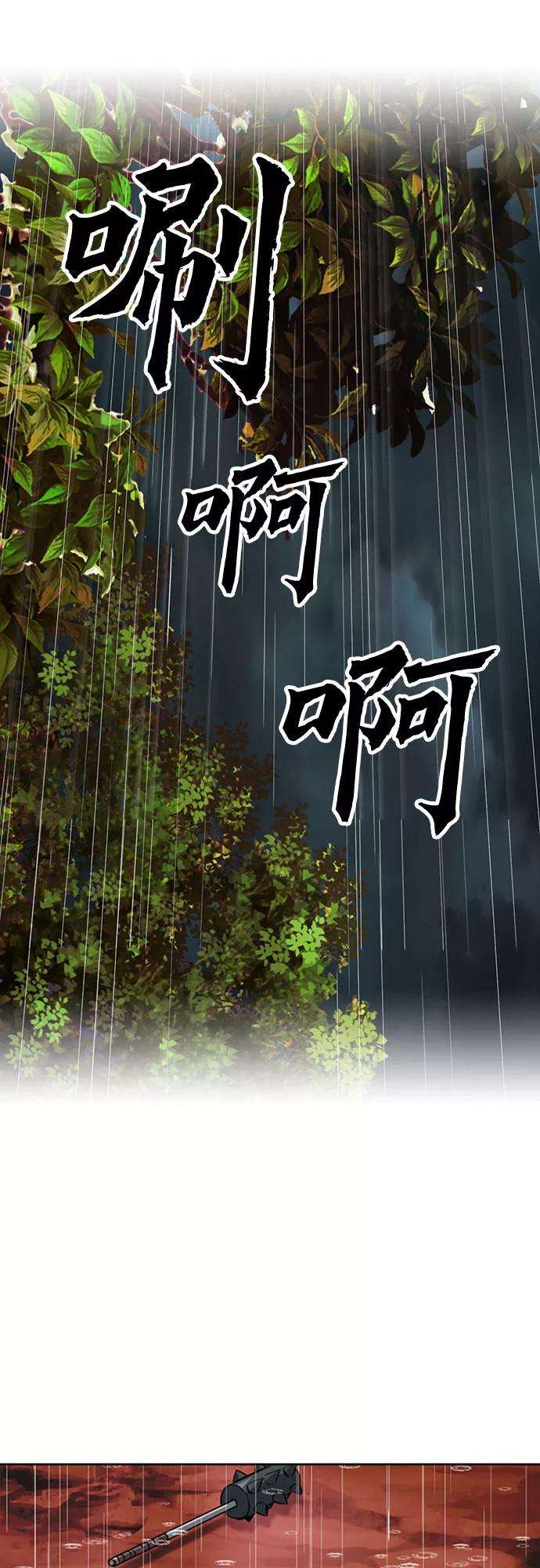 归来的异世界王者29话