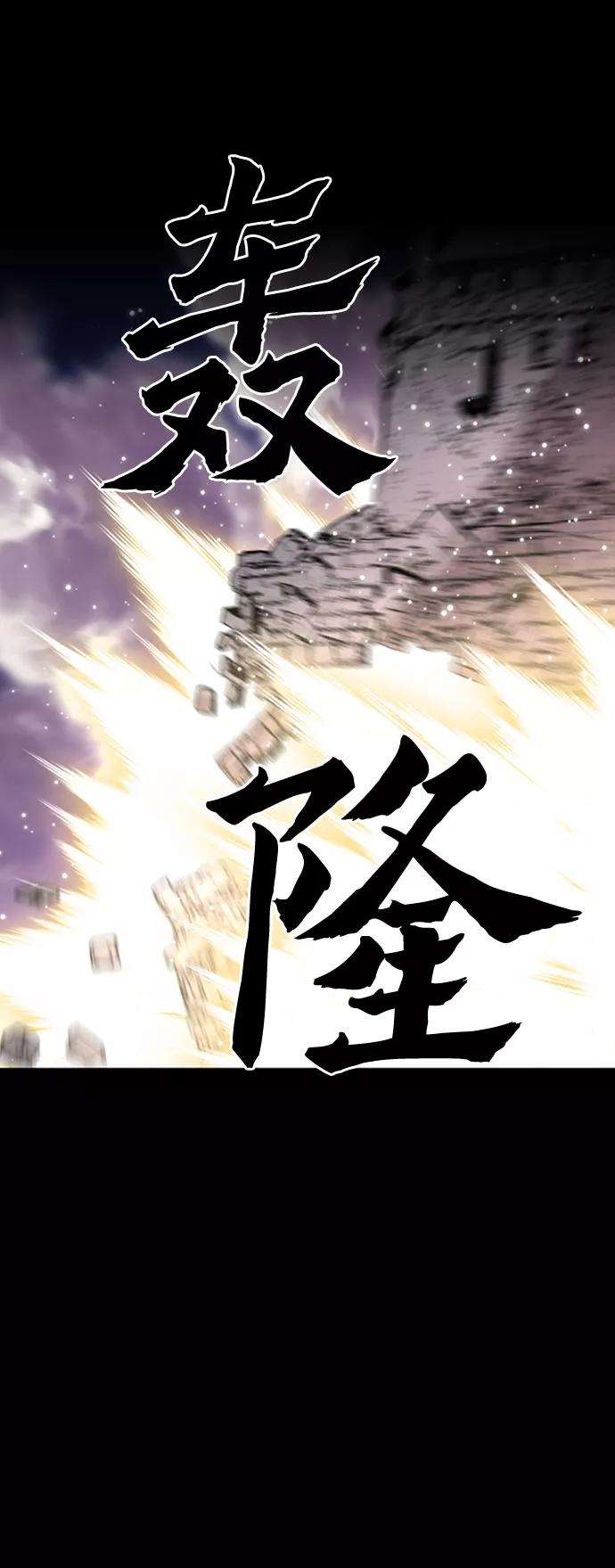 归来的异世界王者29话