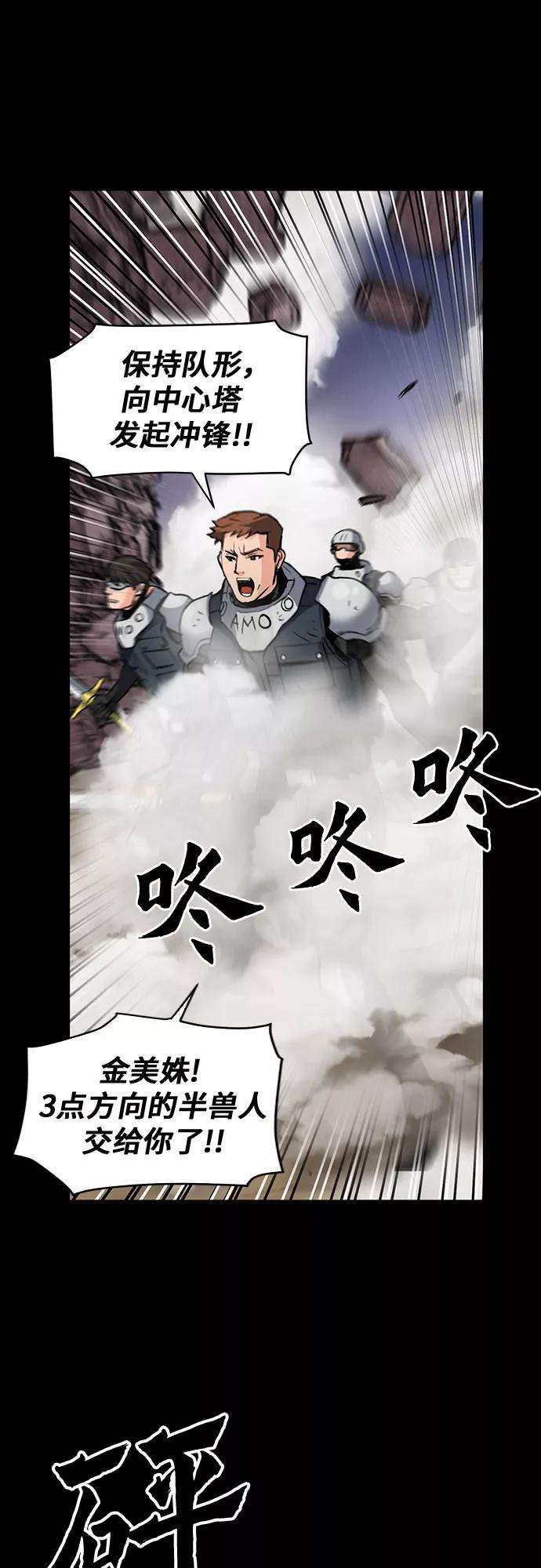 归来的异世界王者29话