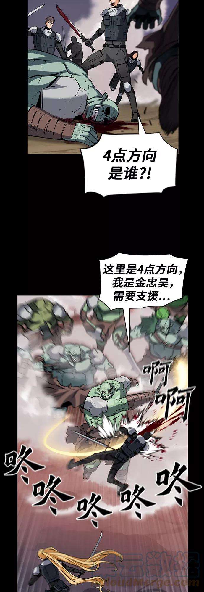 归来的异世界王者29话