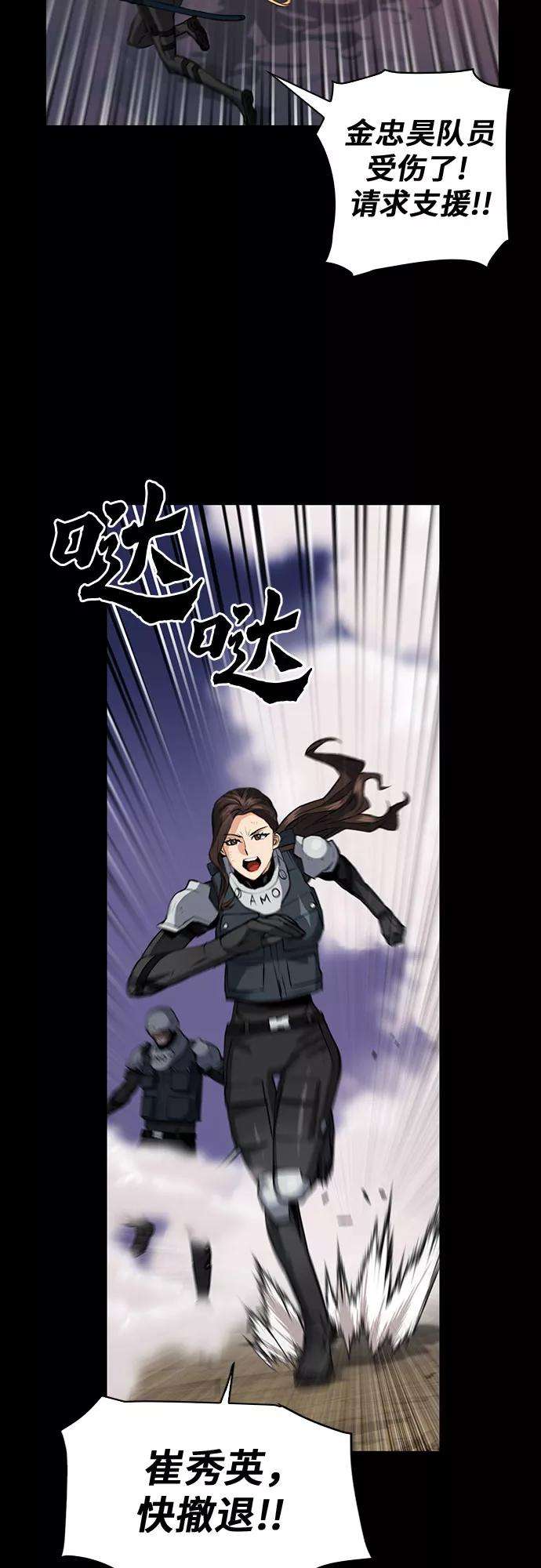 归来的异世界王者29话