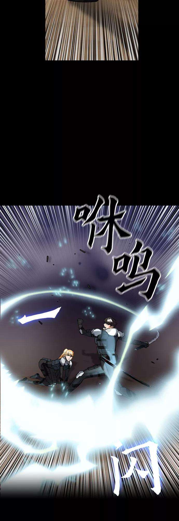 归来的异世界王者29话