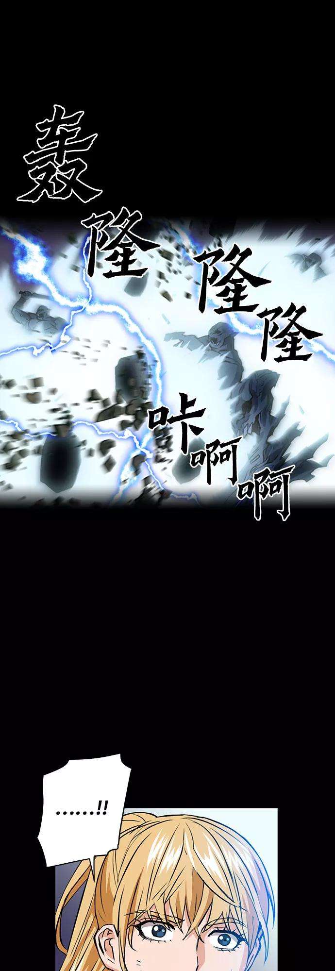 归来的异世界王者29话