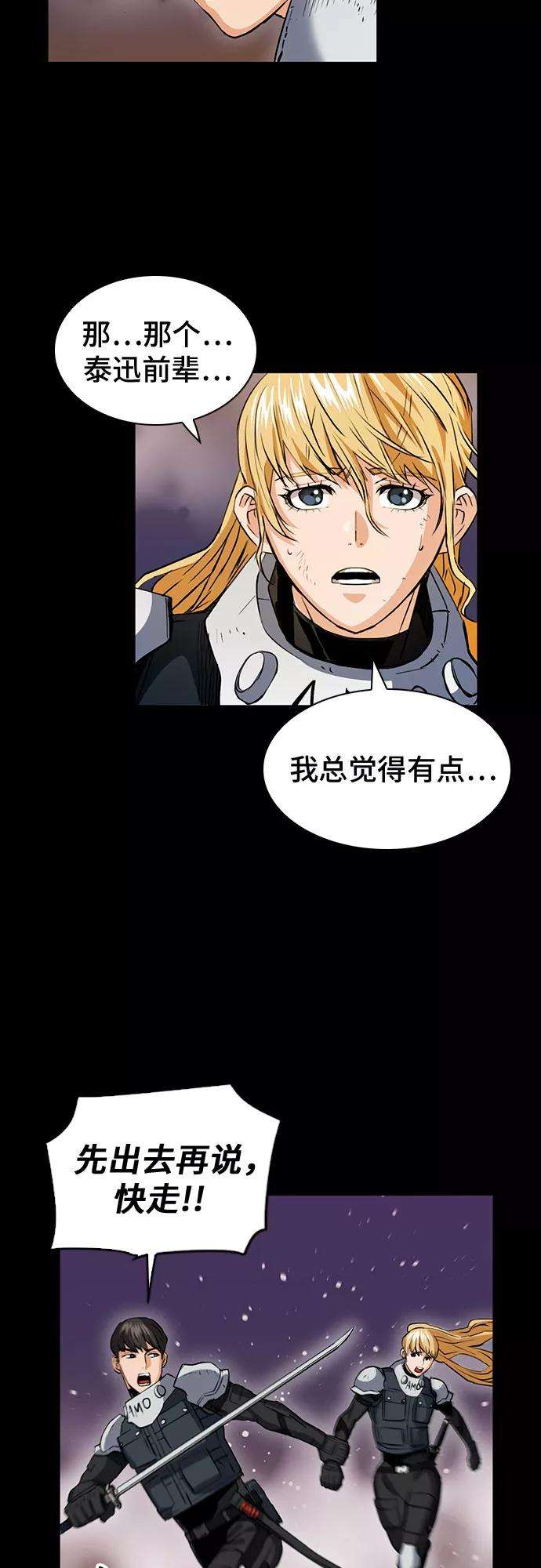 归来的异世界王者29话