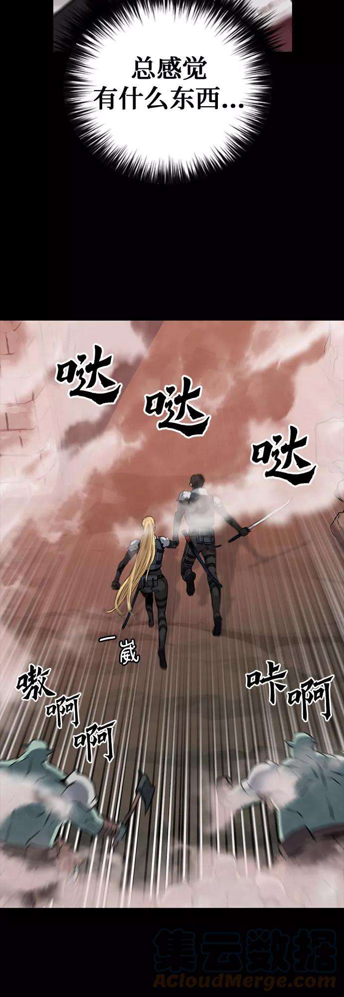 归来的异世界王者29话