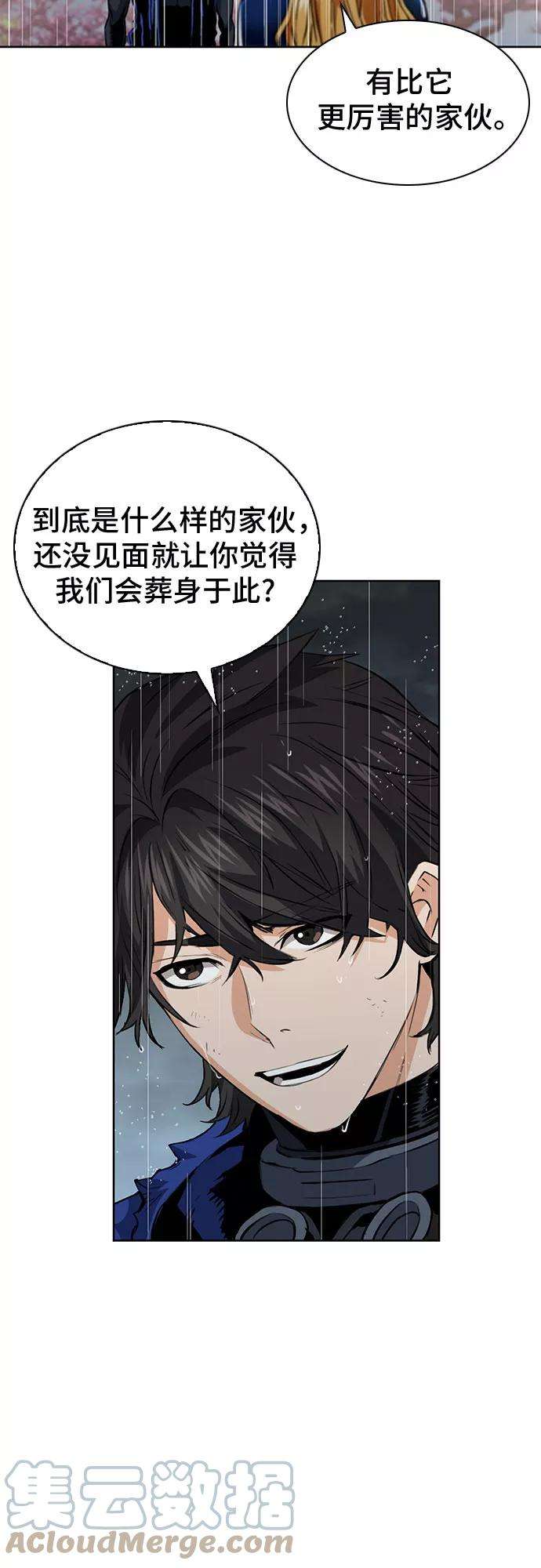 归来的异世界王者29话