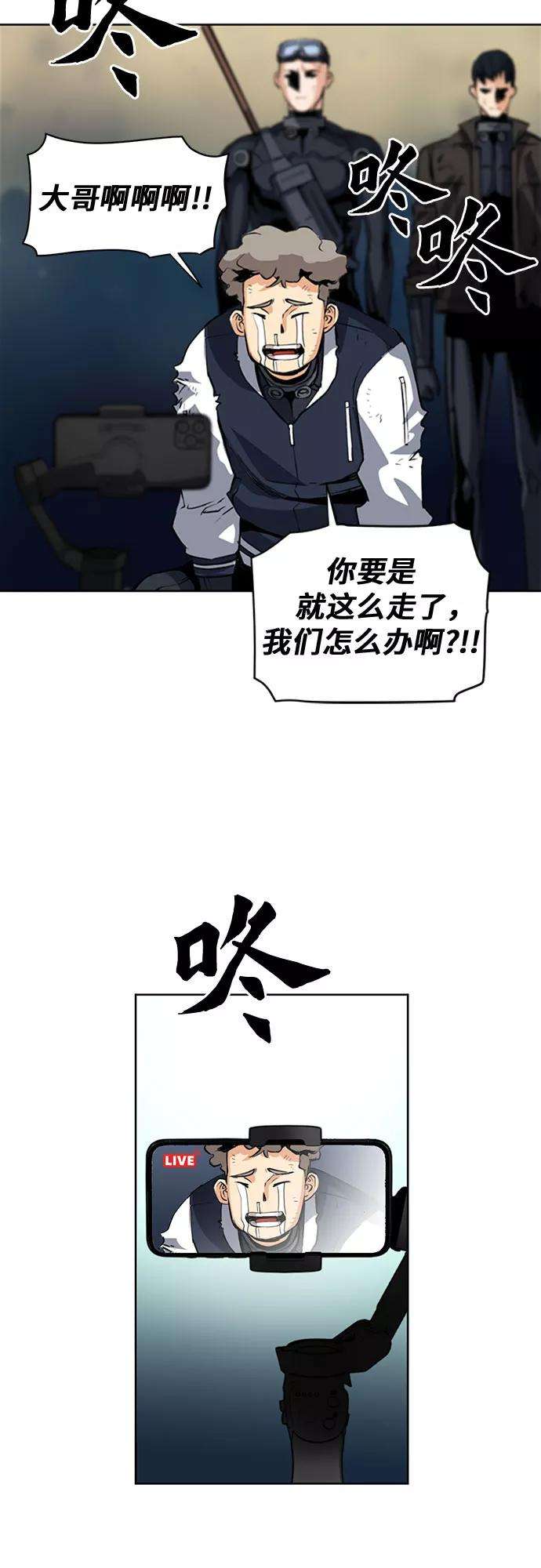 归来的异世界王者29话