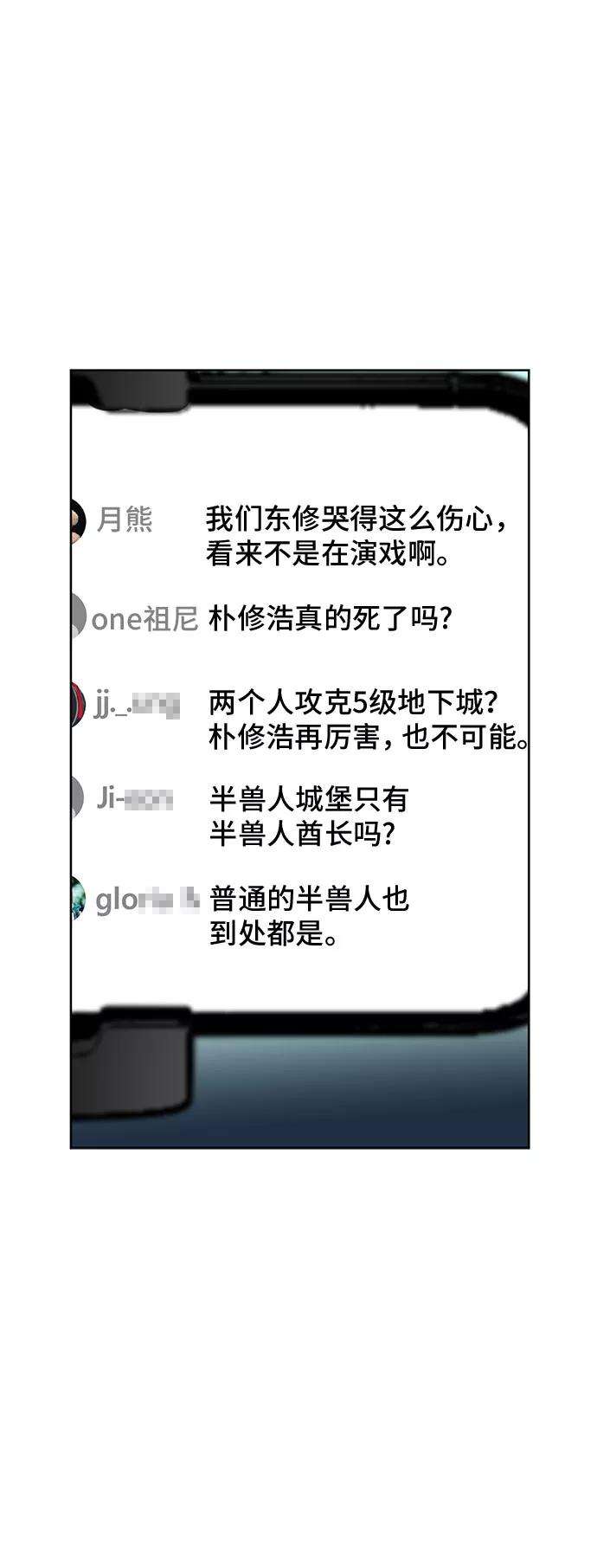 归来的异世界王者29话