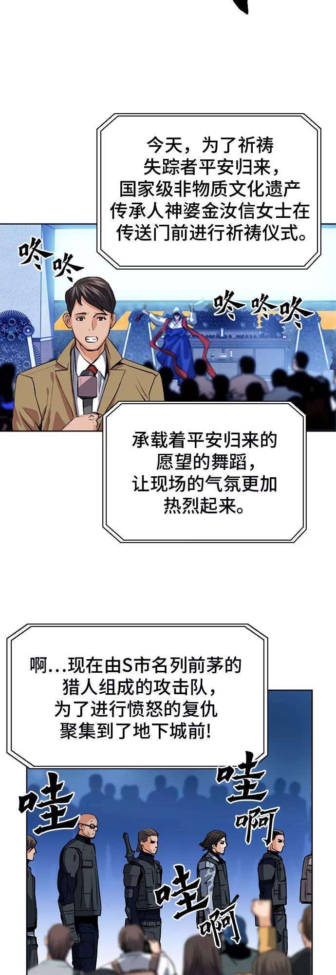 归来的异世界王者29话
