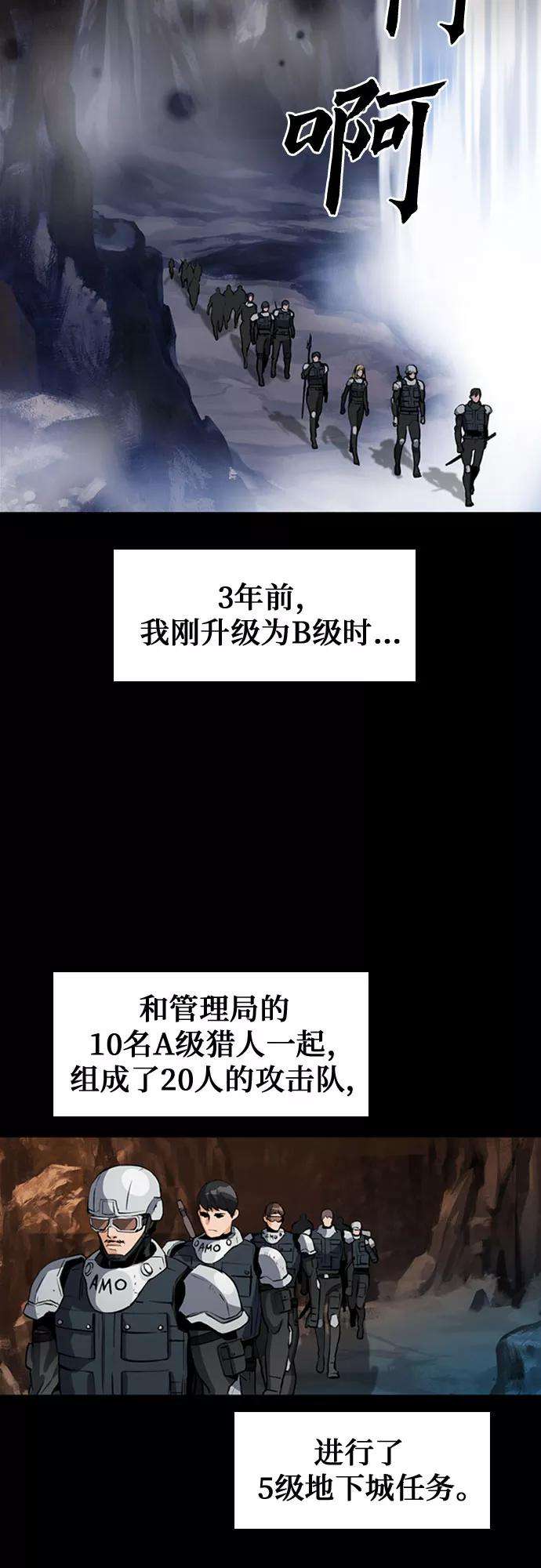 归来的异世界王者29话