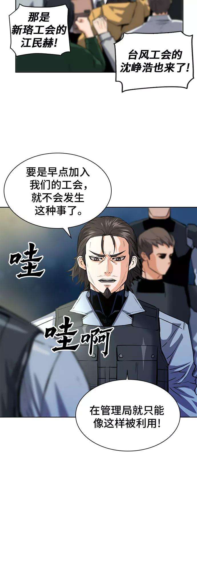 归来的异世界王者29话