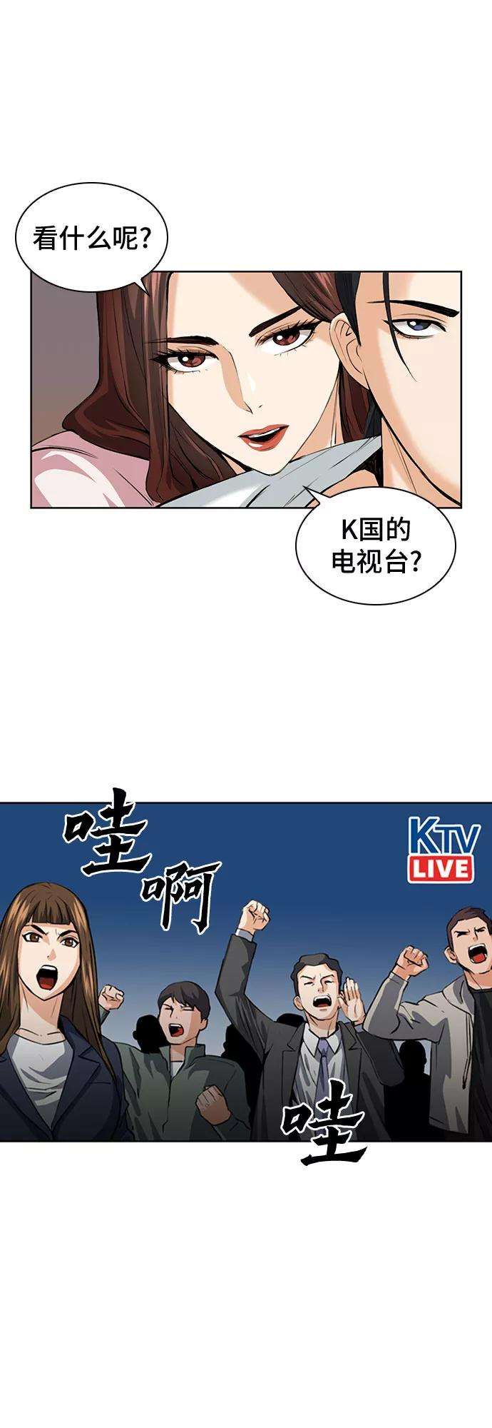 归来的异世界王者29话