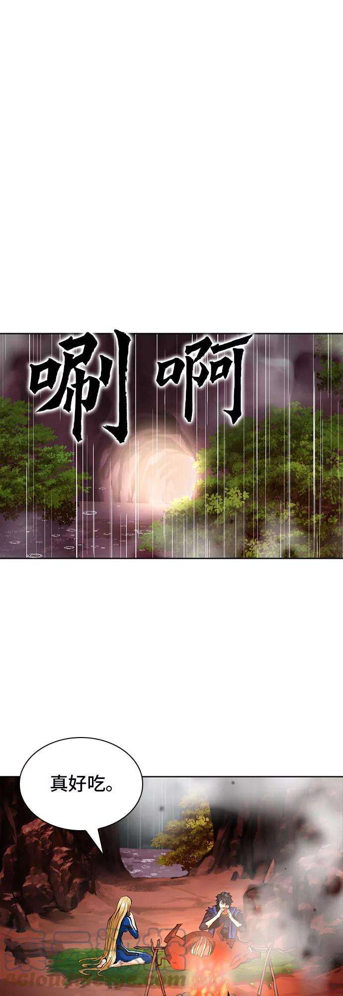 归来的异世界王者29话