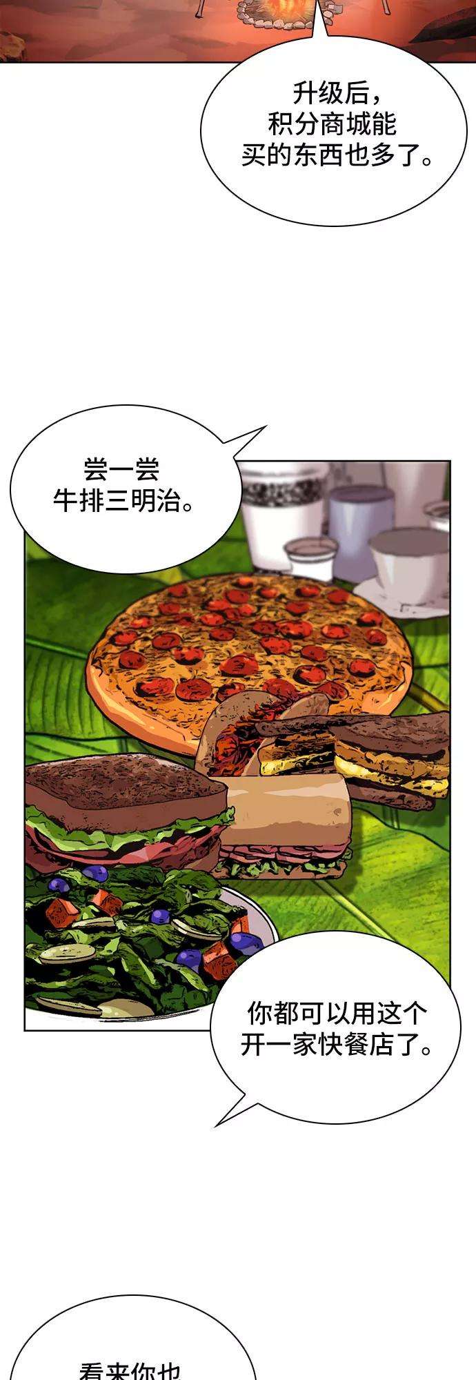 归来的异世界王者29话