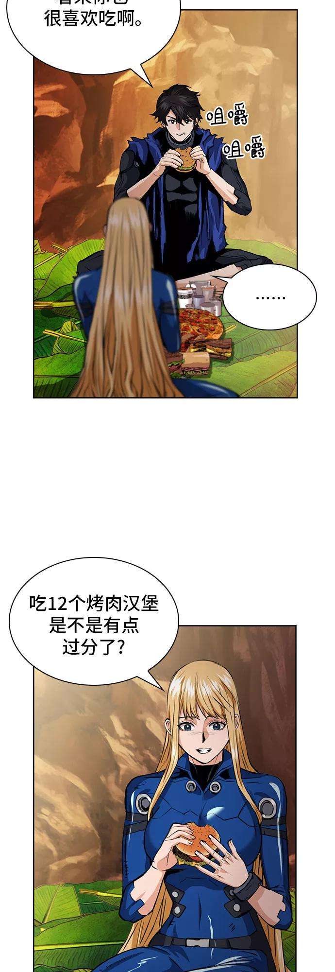 归来的异世界王者29话