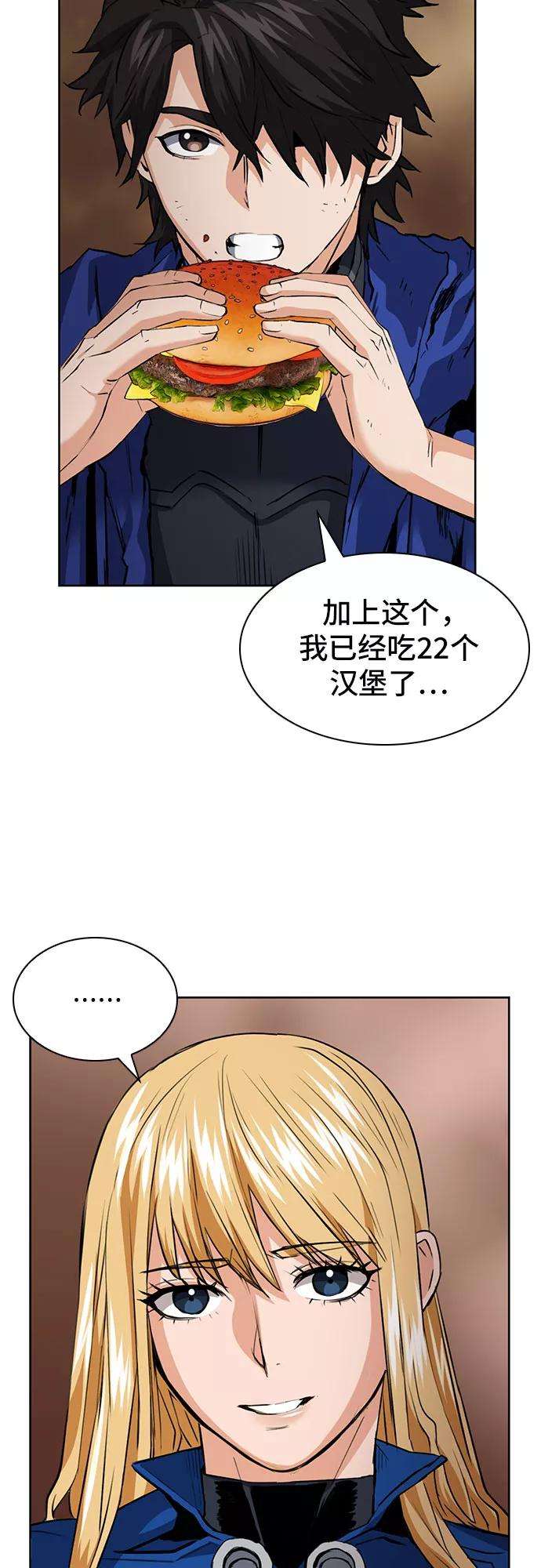 归来的异世界王者29话