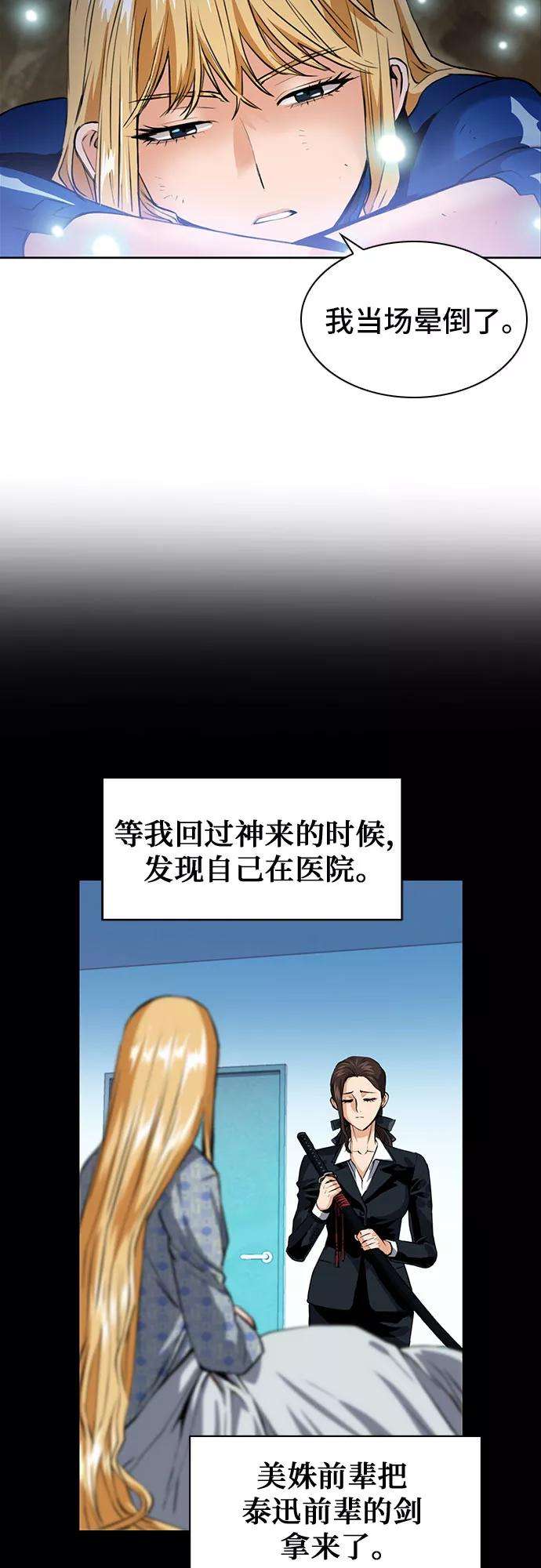归来的异世界王者29话