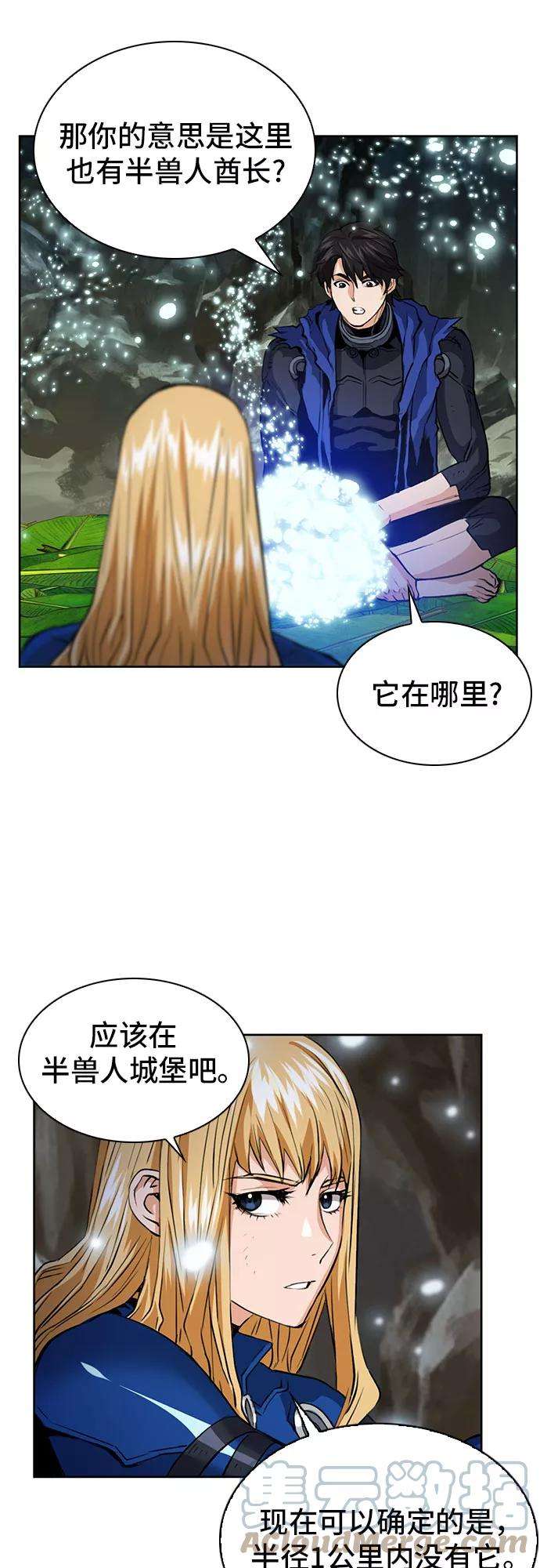 归来的异世界王者29话