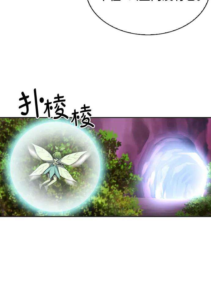 归来的异世界王者29话