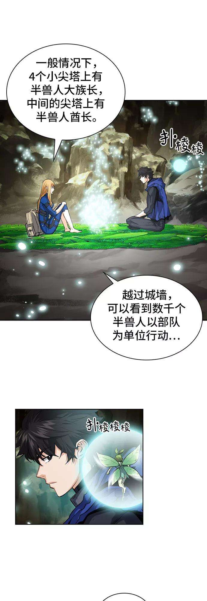 归来的异世界王者29话