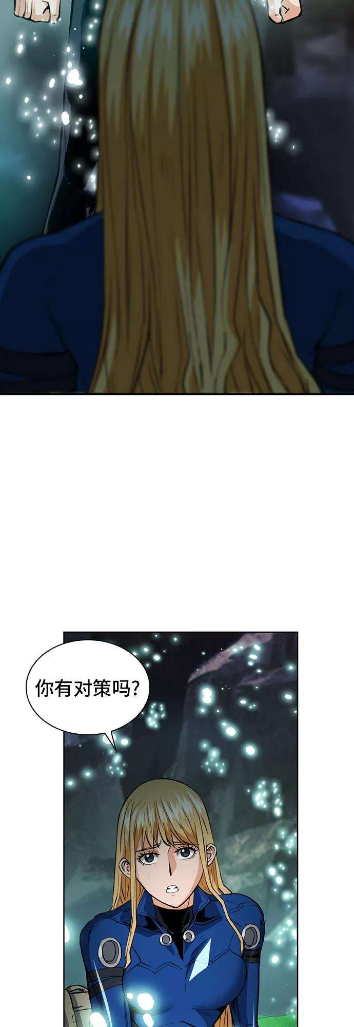 归来的异世界王者29话