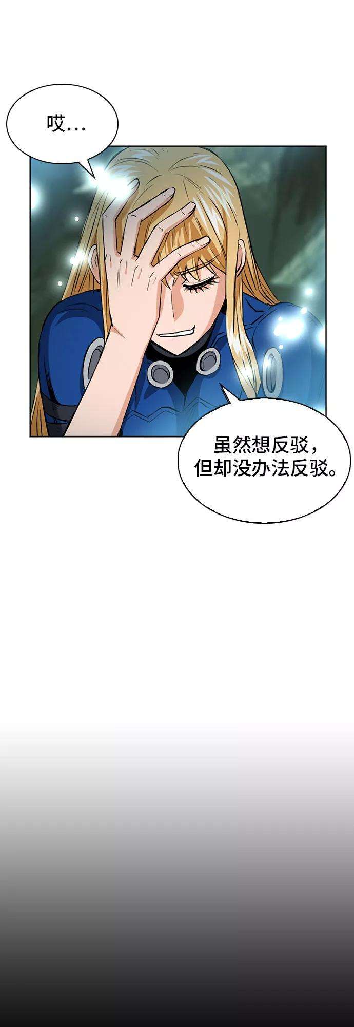 归来的异世界王者29话
