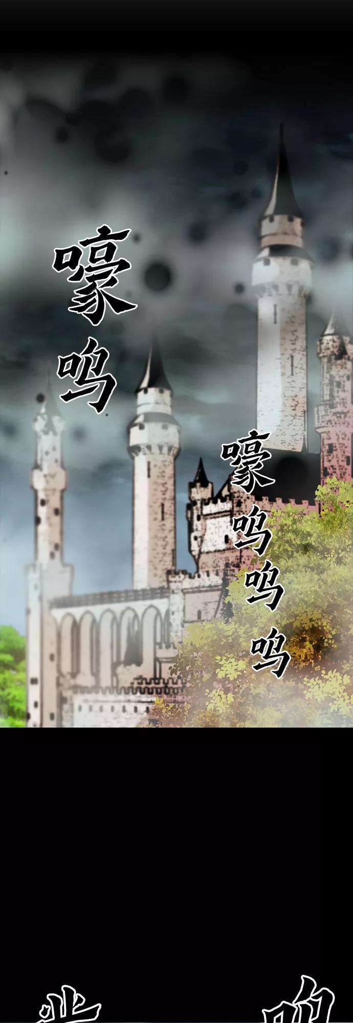 归来的异世界王者29话
