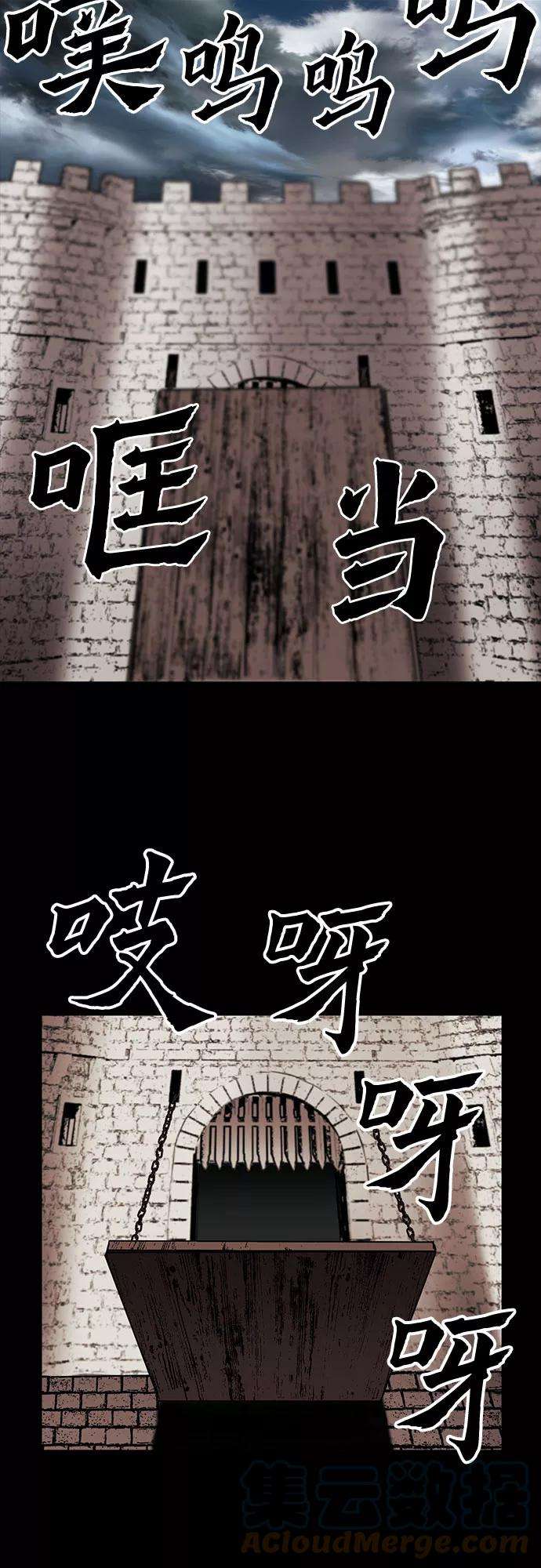 归来的异世界王者29话