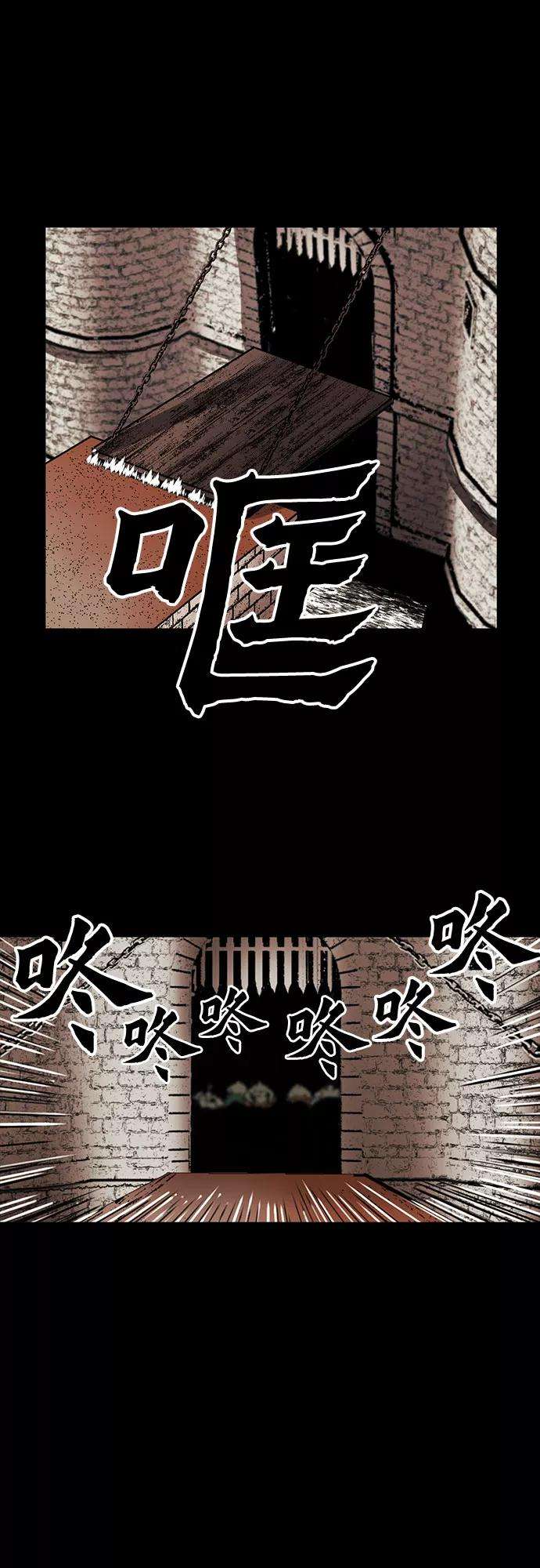 归来的异世界王者29话