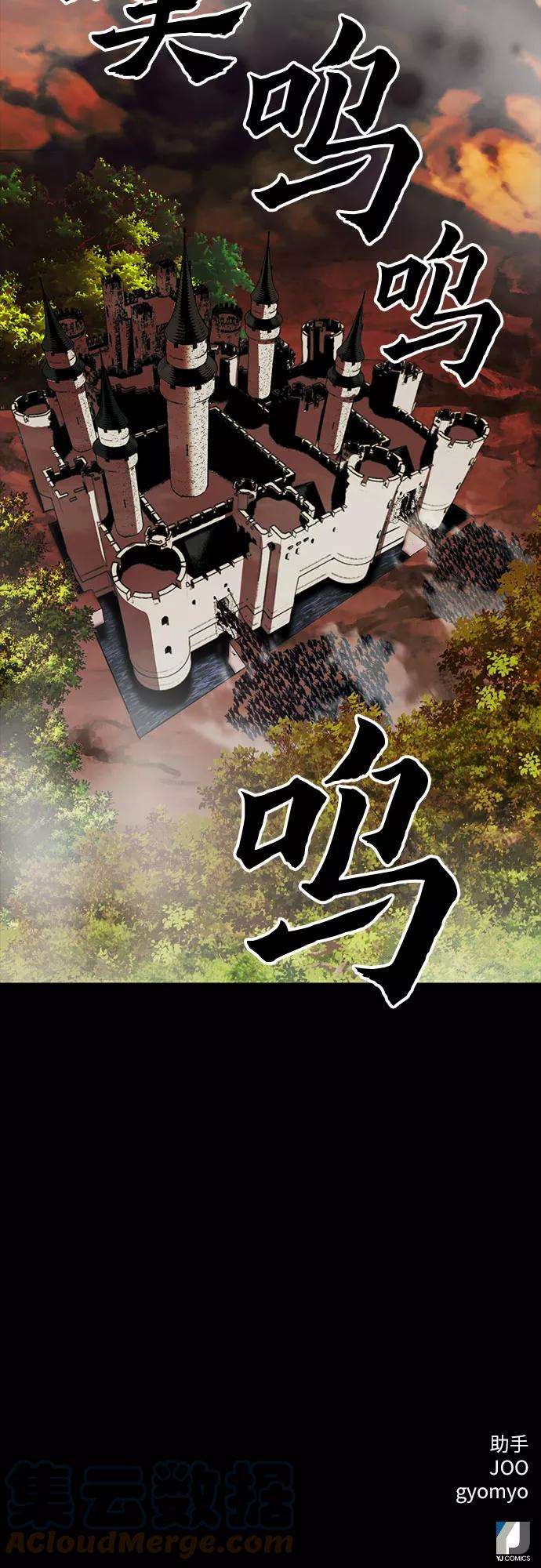 归来的异世界王者29话