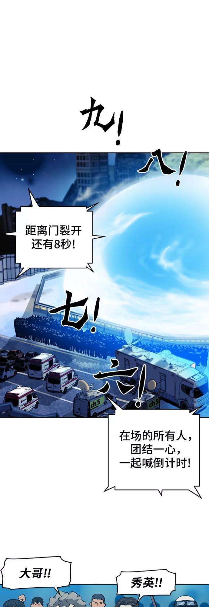 归来的异世界王者31话