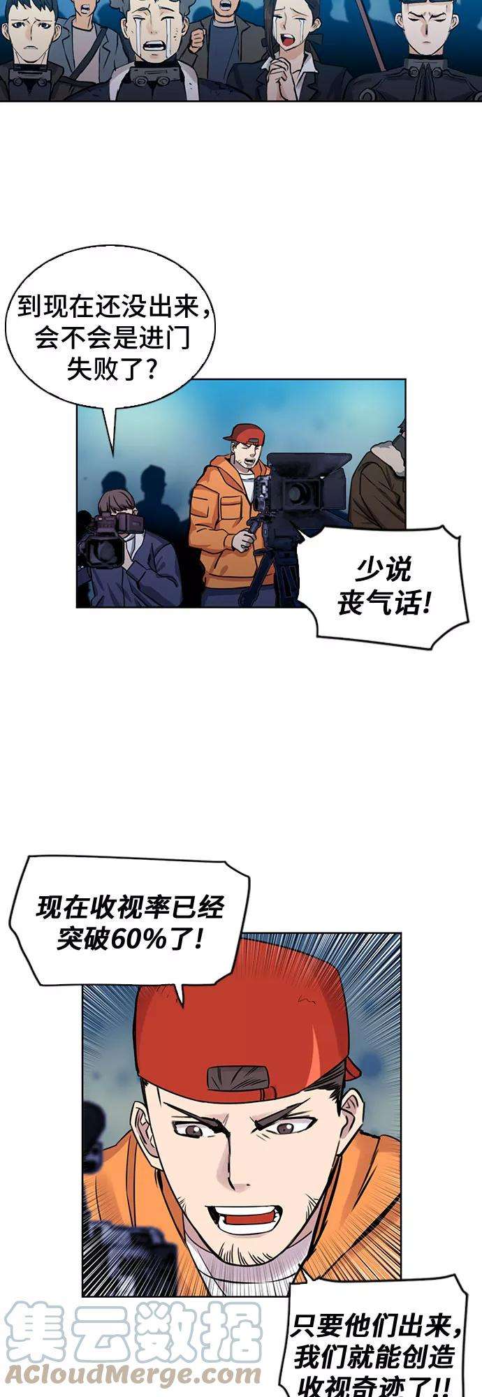 归来的异世界王者31话