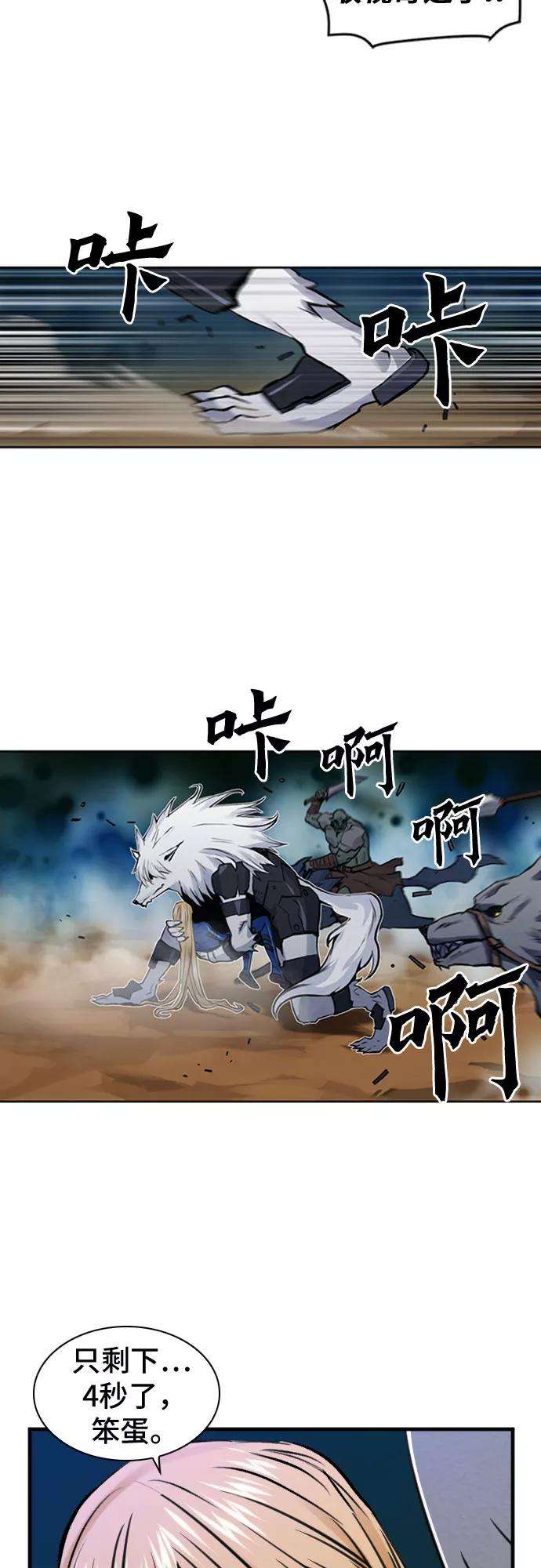 归来的异世界王者31话