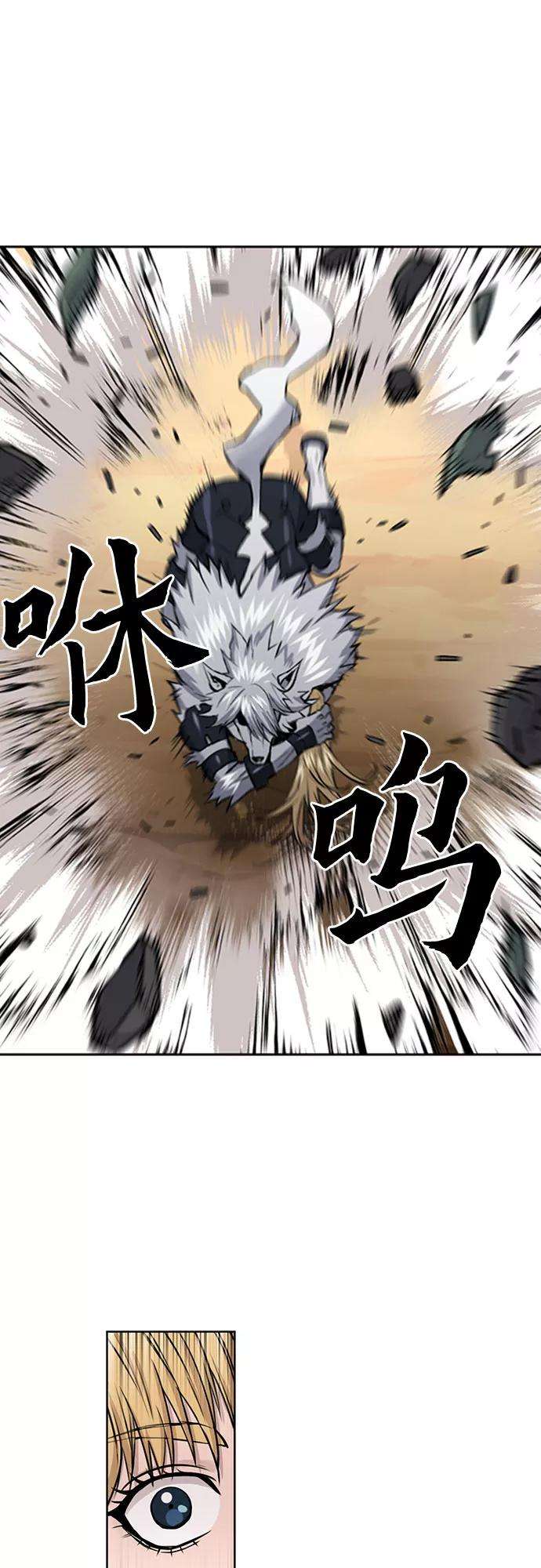 归来的异世界王者31话
