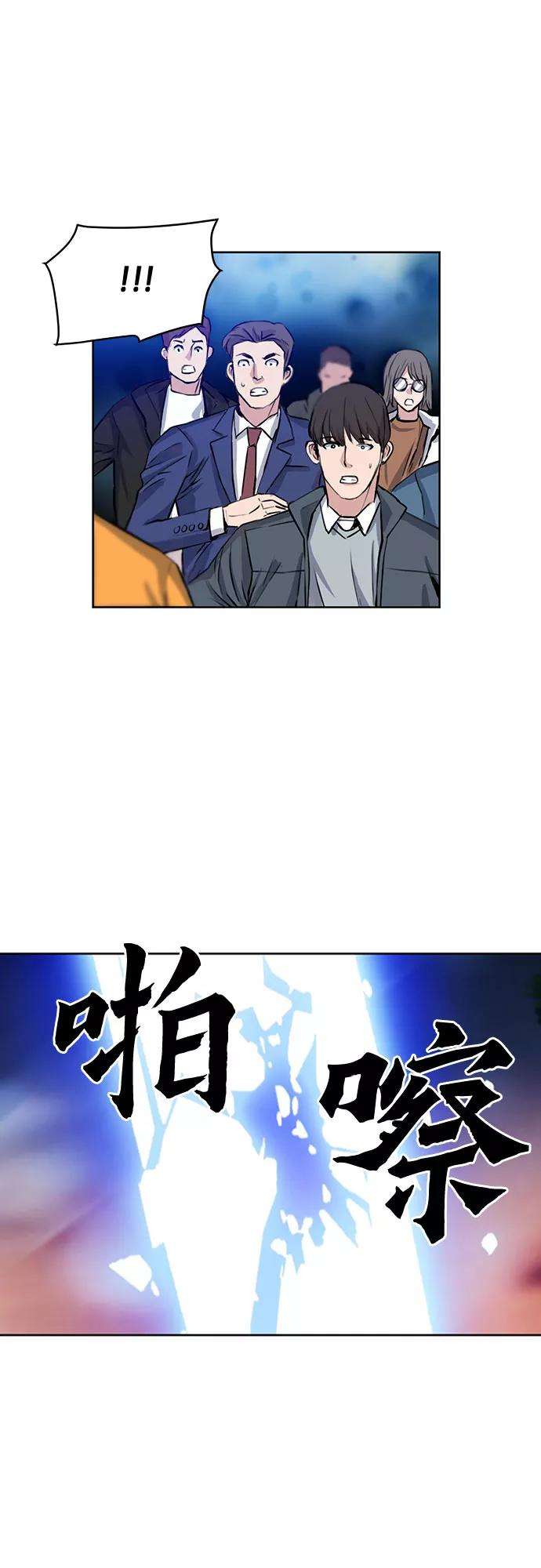 归来的异世界王者31话