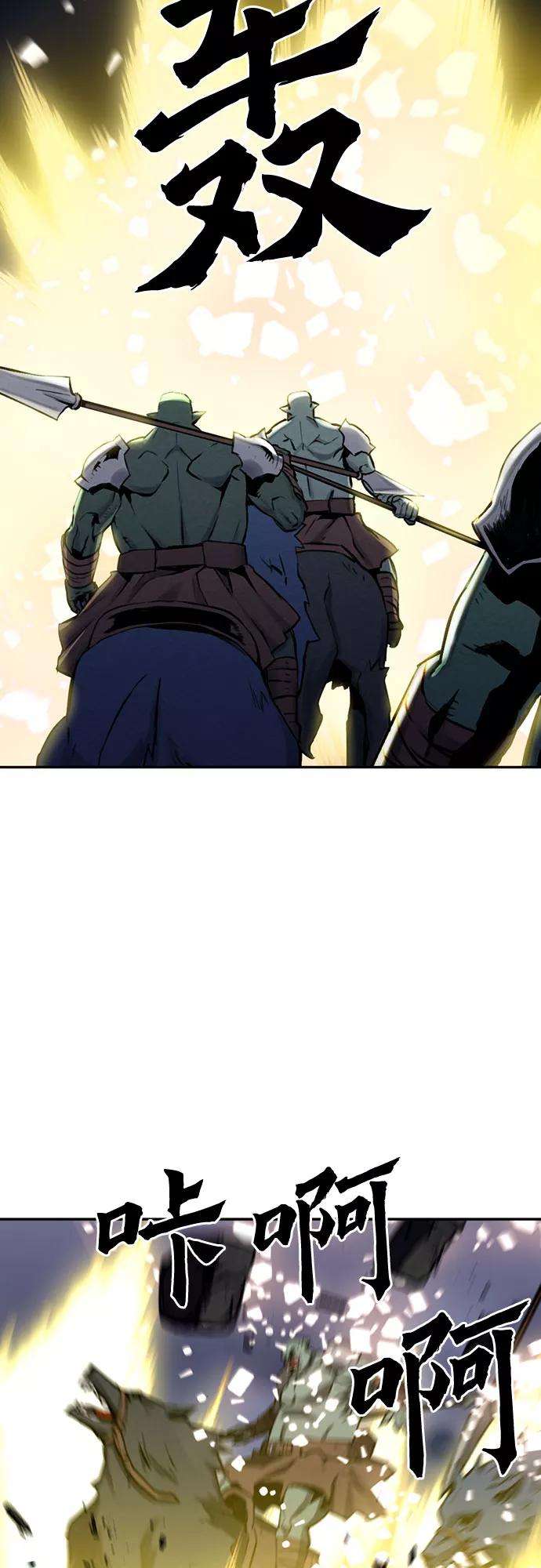 归来的异世界王者31话