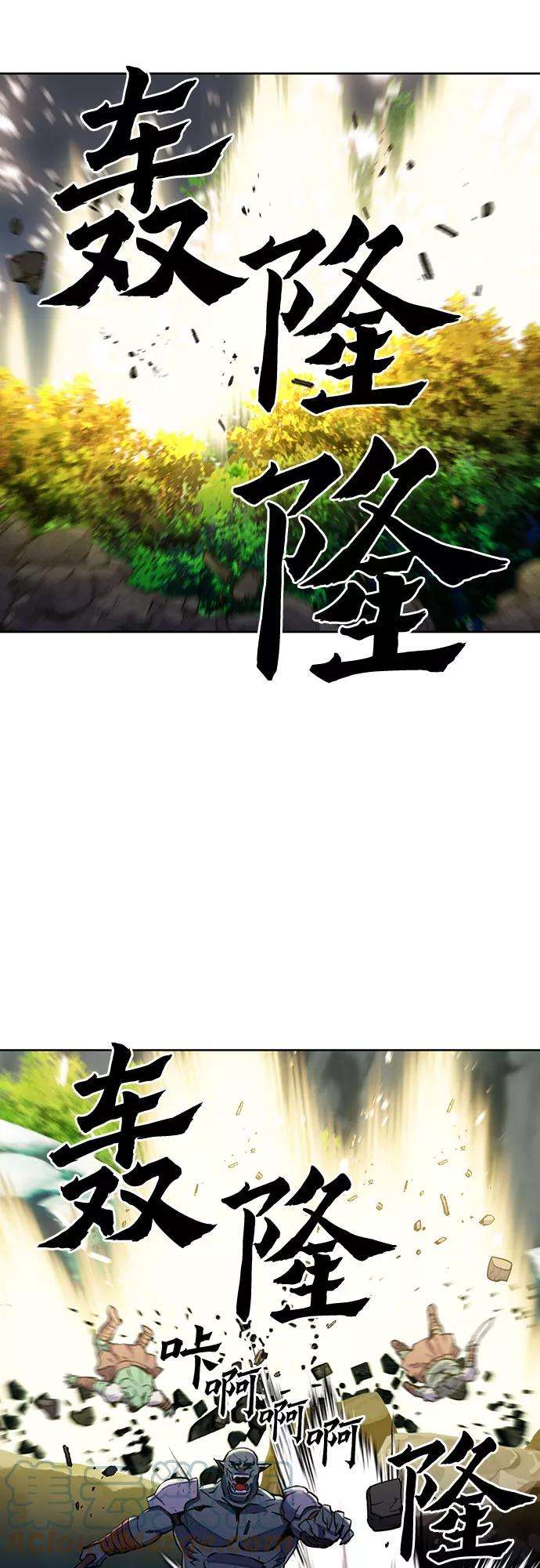归来的异世界王者31话