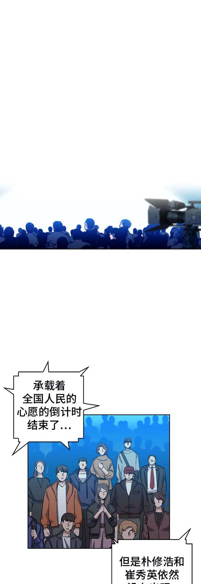 归来的异世界王者31话