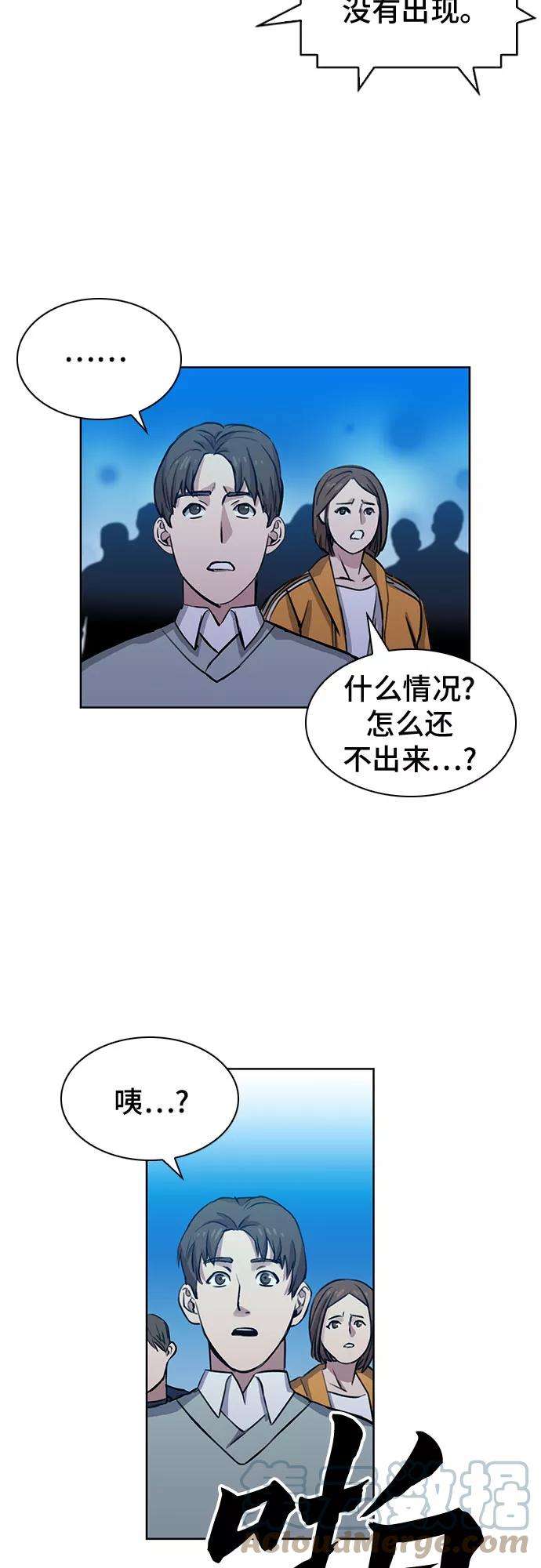 归来的异世界王者31话