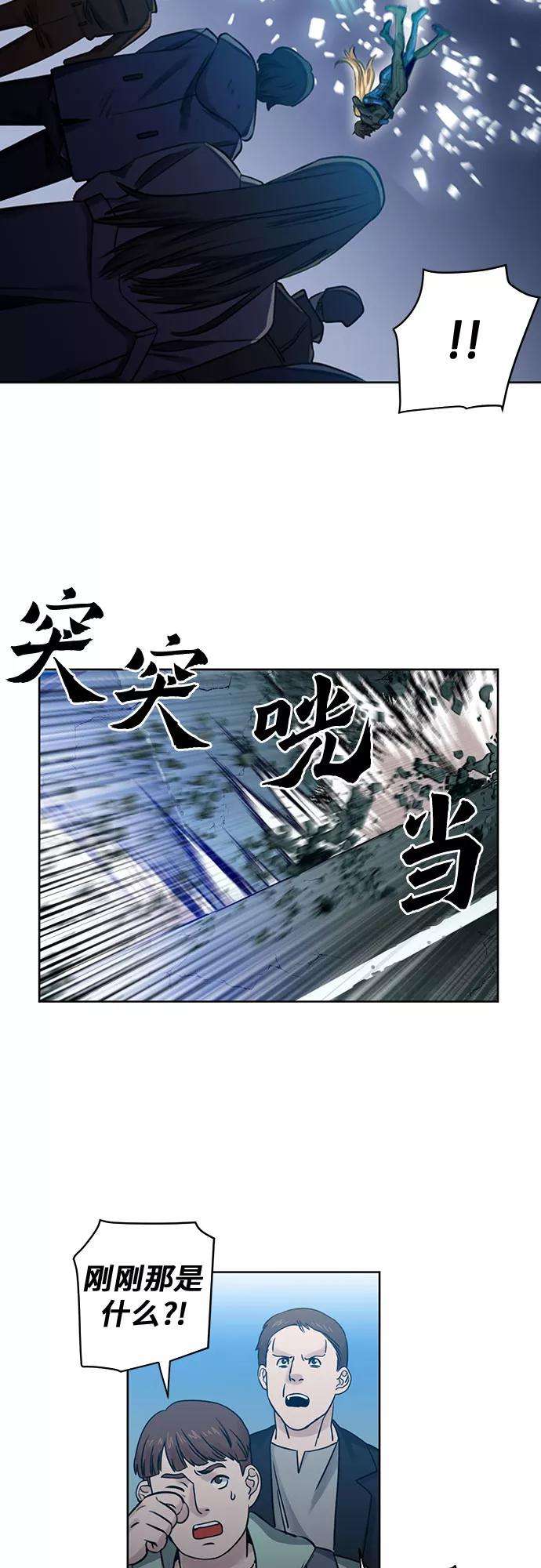 归来的异世界王者31话