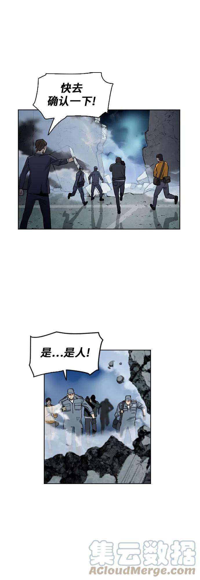 归来的异世界王者31话