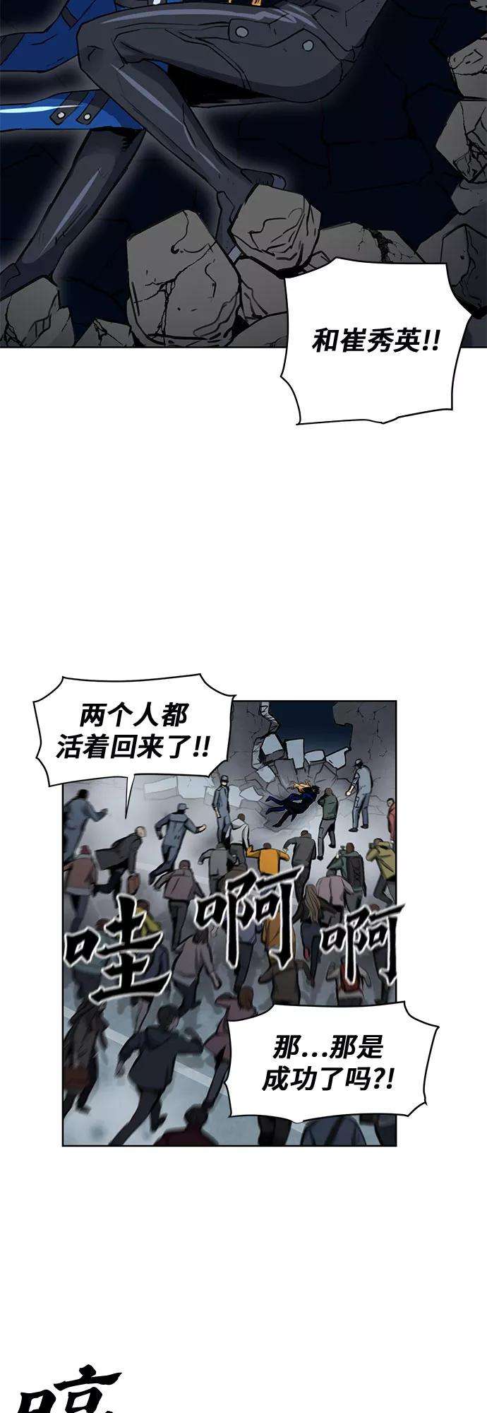 归来的异世界王者31话