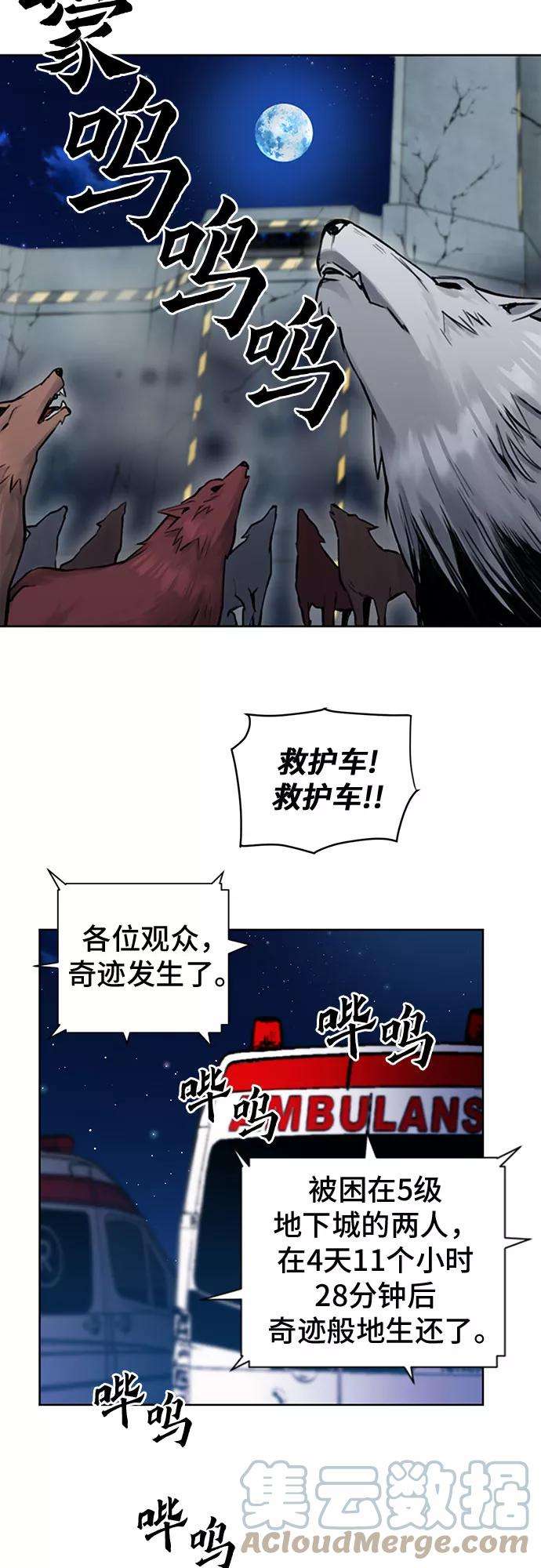 归来的异世界王者31话