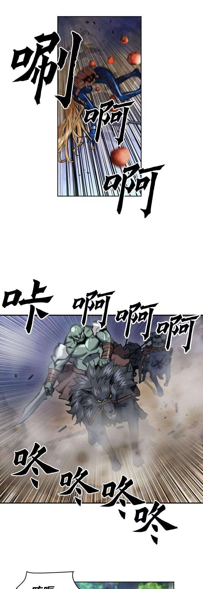 归来的异世界王者31话
