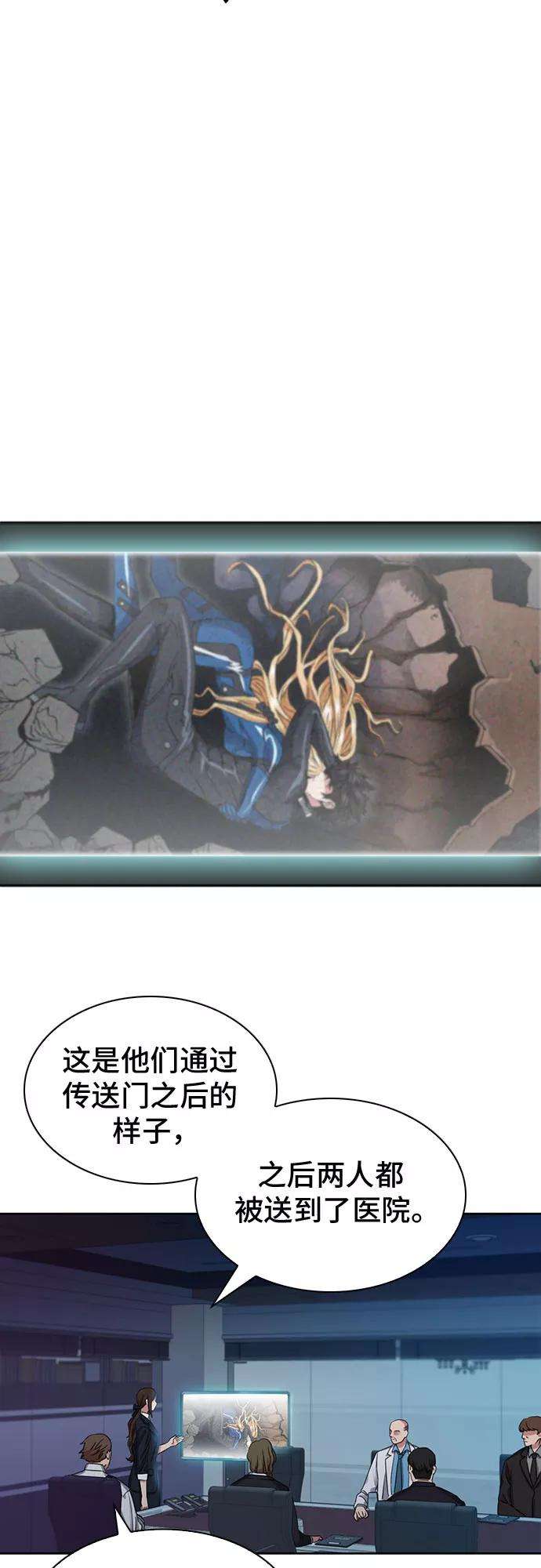 归来的异世界王者31话