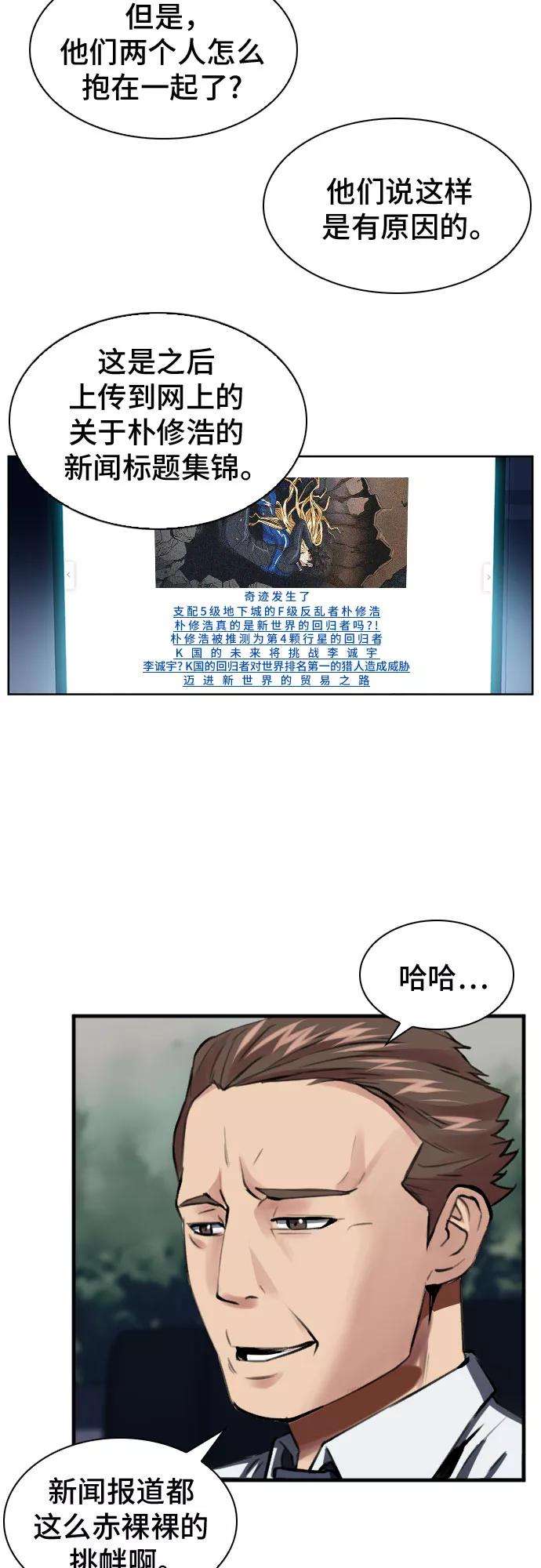 归来的异世界王者31话