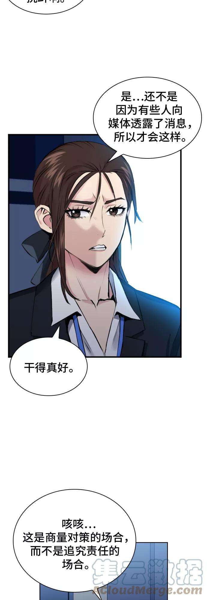 归来的异世界王者31话