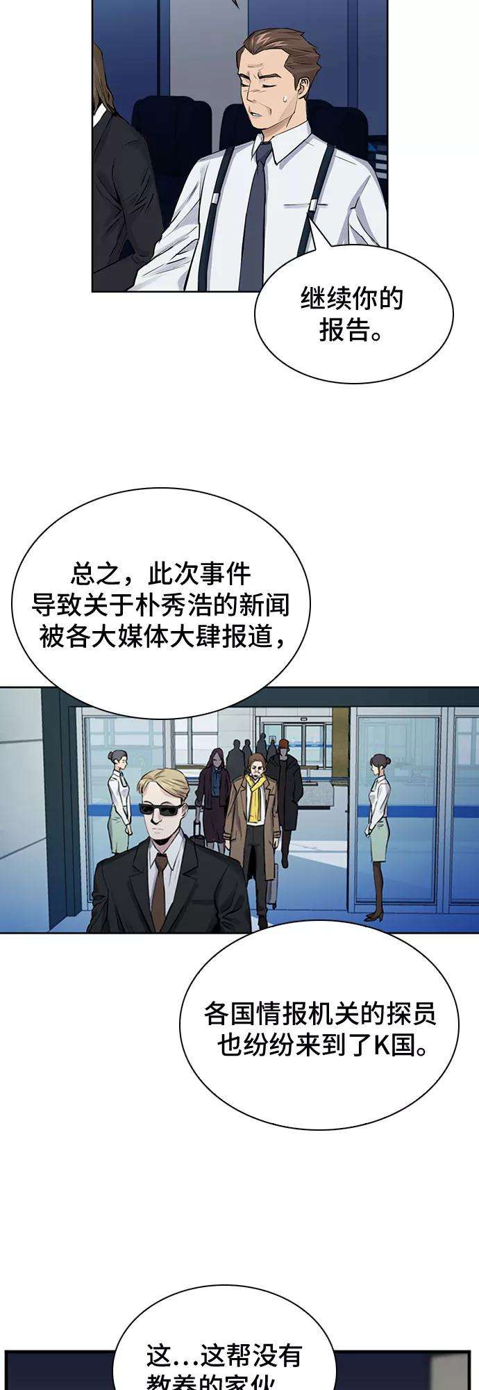归来的异世界王者31话