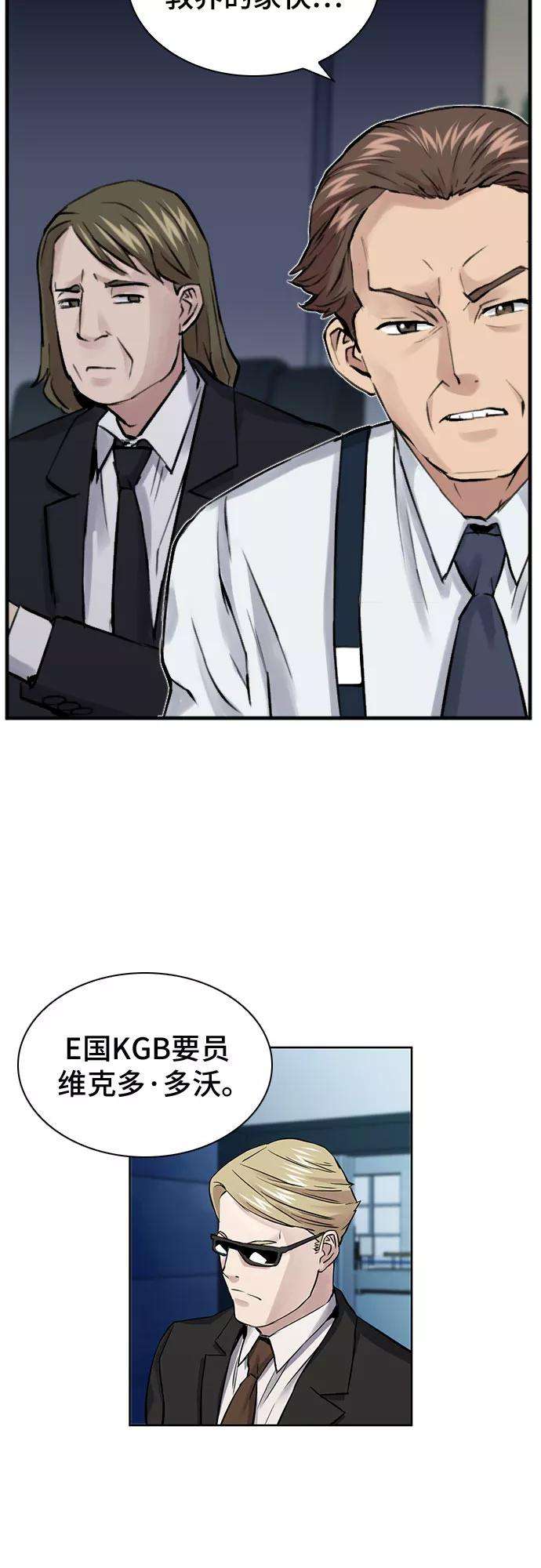 归来的异世界王者31话